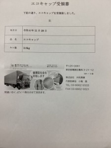 飯泉参事12.2