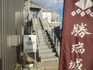 史跡勝瑞城館城館展示室（藍住町教育委員会